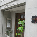 オマージュ - 外観