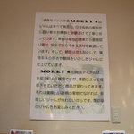 手作りジャムの店　モーリーズ - 