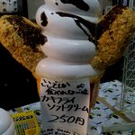 五味の市 - カキフライソフトのオブジェ