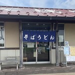いっとこ茶屋 - 