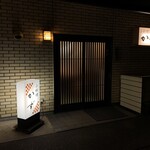小料理　かず - 