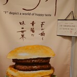 肉料理ふくなが - 