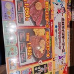 いきなりステーキ - 