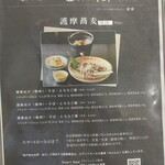 亀戸・養生料理　高の - メニュー