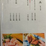 亀戸・養生料理　高の - ジビエメニュー