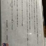 亀戸・養生料理　高の - 