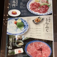 日本料理 ざぜん - 