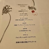 シェ ケンタロウ - 