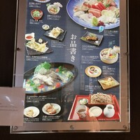 日本料理 ざぜん - 