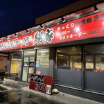 横浜家系ラーメン　翔家 - 外観