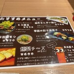 スミヤキ エビス - おすすめメニュー