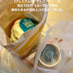 マクドナルド - 