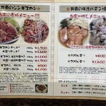 焼肉レストラン井東 - 