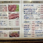 焼肉レストラン井東 - 