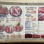焼肉レストラン井東 - 