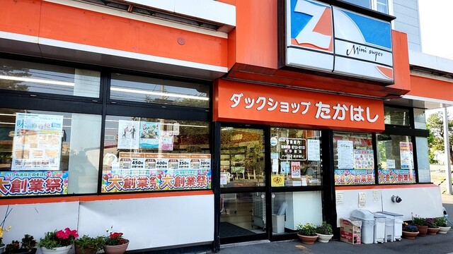 口コミ一覧 : ダックショップ たかはしの写真