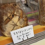 ブランジェリー ラ・フォンティヌ・ドゥ・ルルド - 