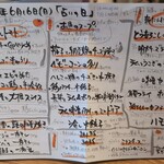 燗酒と小料理 はるじおん - 