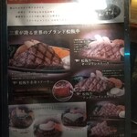 ステーキの石かわ 伊勢店 - 