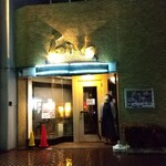 ステーキの石かわ 伊勢店 - 