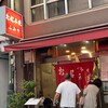 ふみや お好み焼き 本店