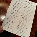 炭火焼肉 福わらひ - 