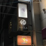 スープ料理 タマキハル - 