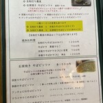 石臼挽き蕎麦香房 山の実 - 