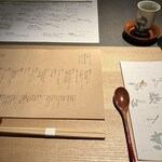 山形座 瀧波 - メニュー