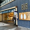 阿部蒲鉾店 本店