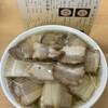 坂内食堂