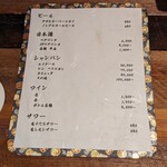 鮨処 一石三鳥 - 