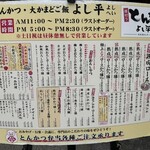 よし平 いなり店 - 