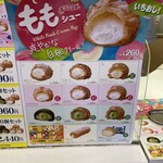 ビアード・パパ モレラ岐阜店 - 