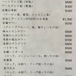 炙り·蒸しもん とさかもん - 