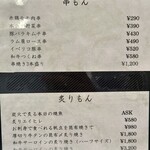 炙り·蒸しもん とさかもん - 