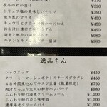 炙り·蒸しもん とさかもん - 