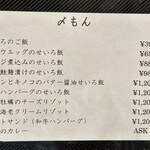 炙り·蒸しもん とさかもん - 