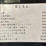 炙り·蒸しもん とさかもん - 