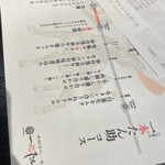 厚切り牛タン 焼肉 一心たん助 - 