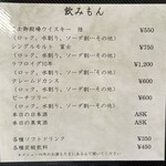 炙り·蒸しもん とさかもん - 