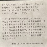 炙り·蒸しもん とさかもん - 