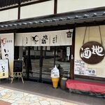 お食事処 和の食 いつき屋 - 