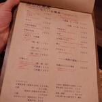 蕎麦前 中手 とうは - メニュー