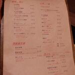 蕎麦前 中手 とうは - メニュー