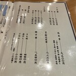 宮川本廛 - メニュー①