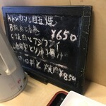 食事処 禅 - メニュー