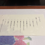 北新地しゃぶしゃぶすき焼き きらく - 