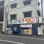 ぼっけゑラーメン - 