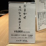 カウンター焼肉 うしすき - 